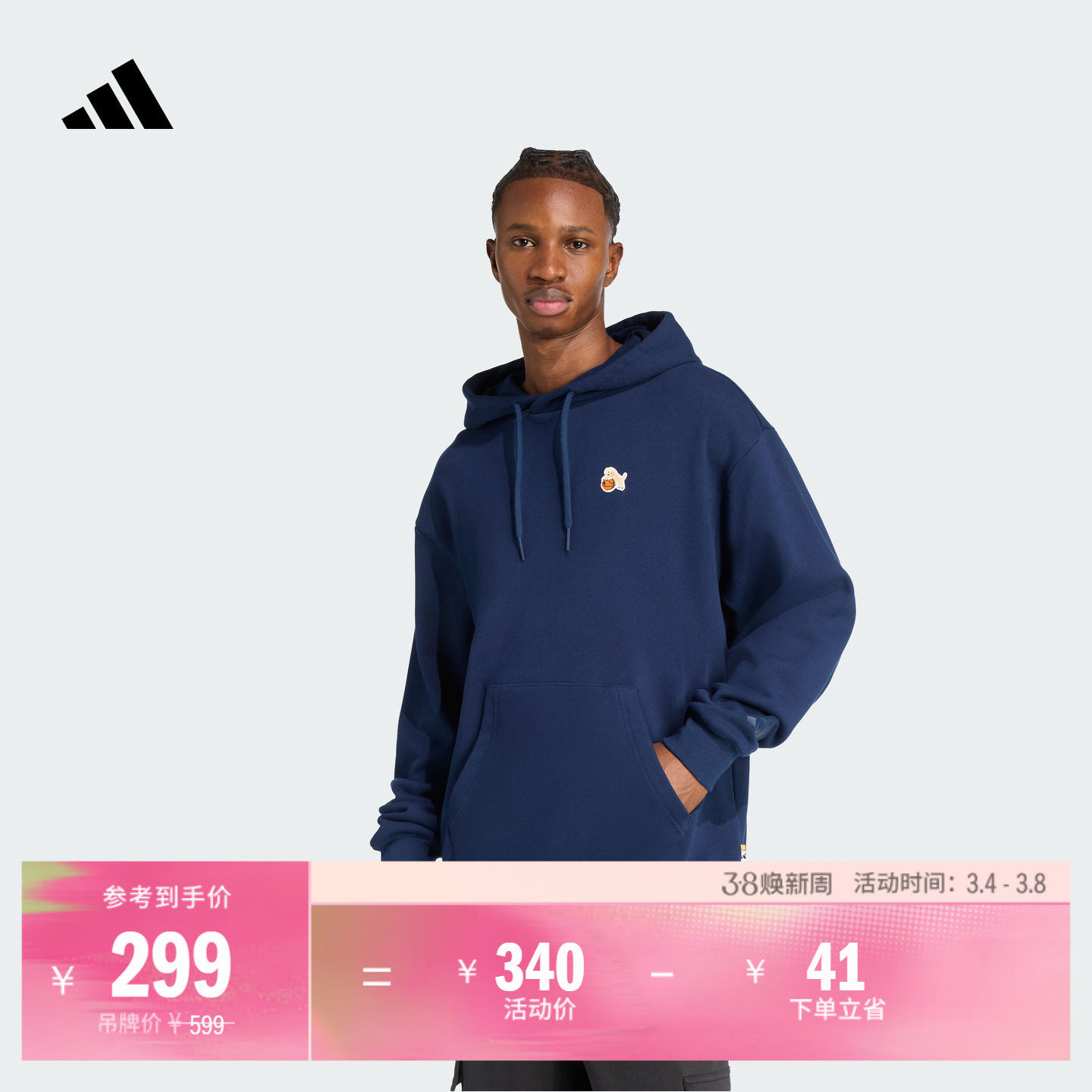 毛圈布舒适休闲连帽卫衣男装adidas阿迪达斯官方轻运动JW8518