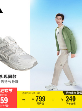 李现同款CLIMACOOL VENTANIA环流清风鞋缓震运动鞋adidas阿迪达斯