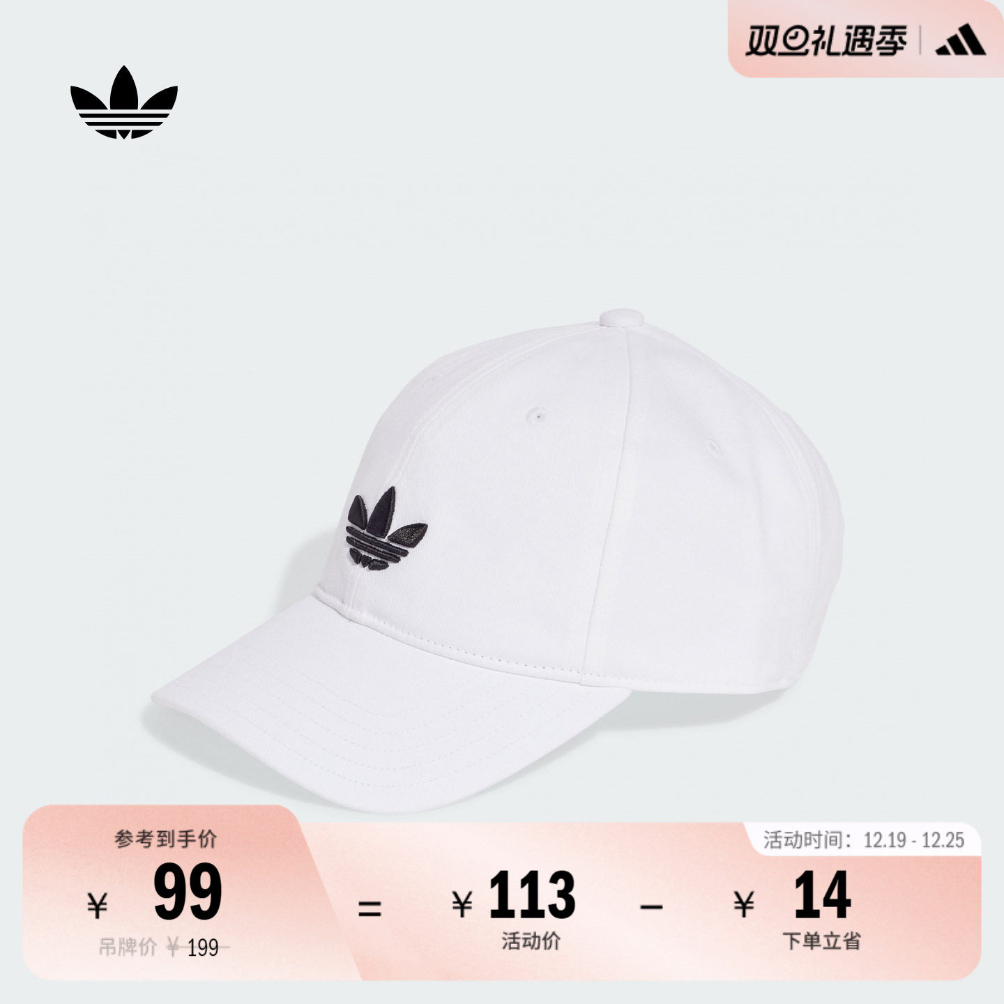 阿迪达斯三叶草男女运动棒球帽子