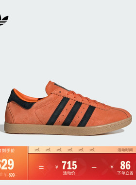 TRINIDAD AND TOBAGO经典运动板鞋男女adidas阿迪达斯官方三叶草