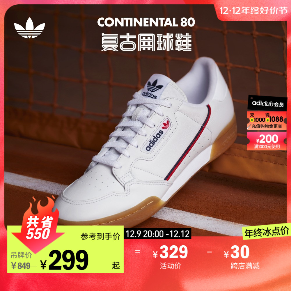adidas阿迪达斯三叶草CONTINENTAL男女复古网球运动板鞋小白鞋