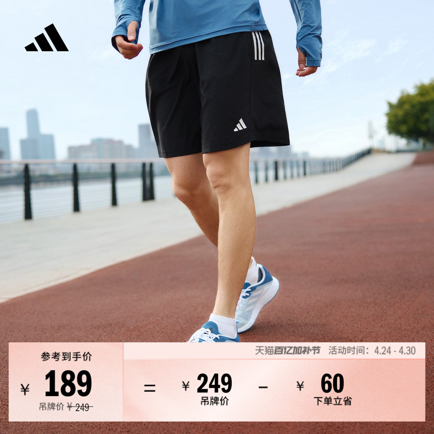 速干简约舒适跑步运动短裤男装夏季adidas阿迪达斯官方