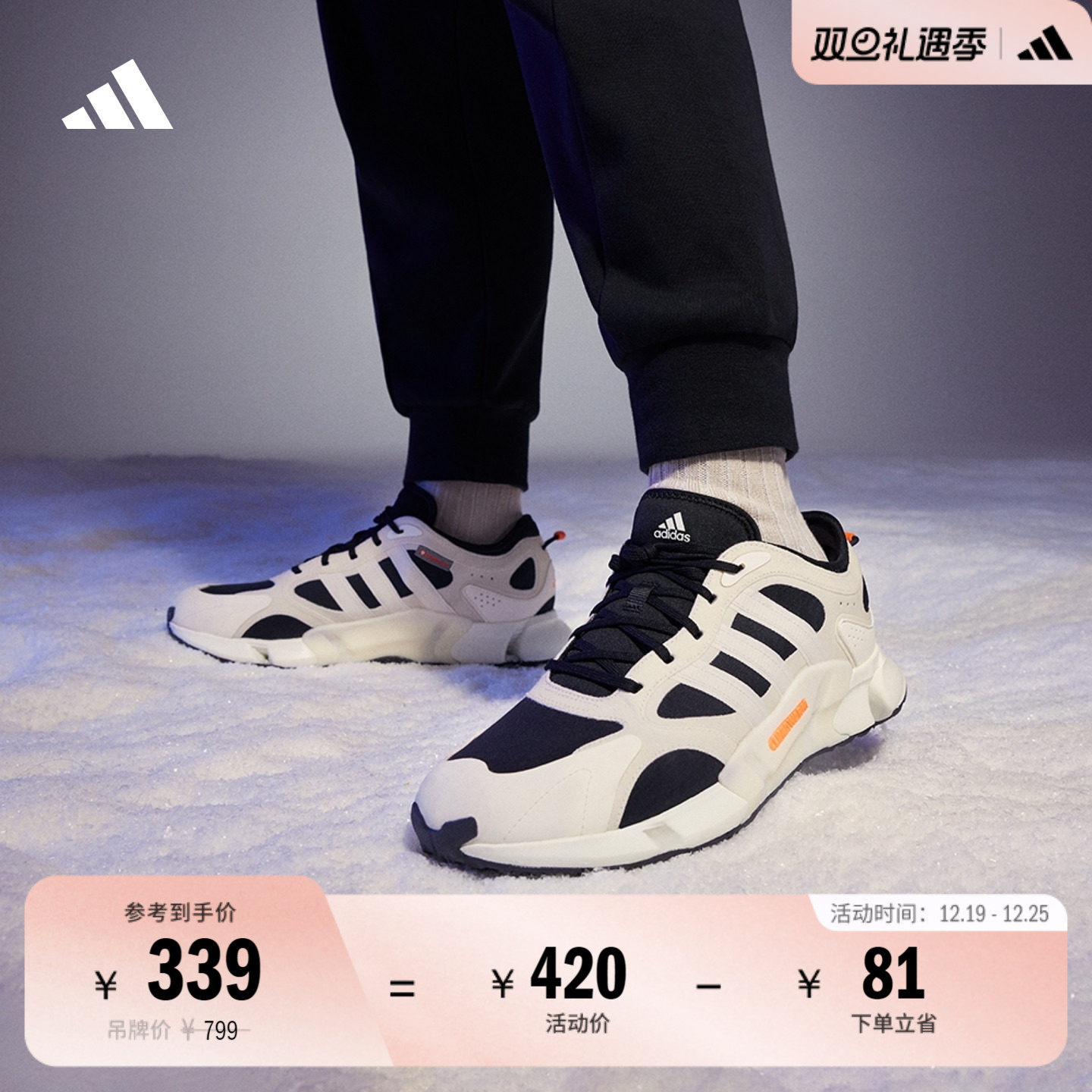 CLIMAWARM暖「芯」科技保暖稳定缓震拒水防泼跑鞋adidas阿迪达斯