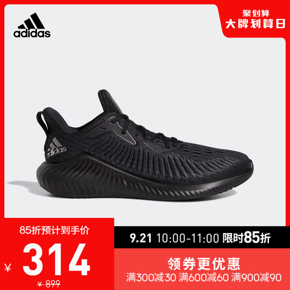 阿迪达斯官网 alphabounce+男子跑步运动鞋G28584 G28585 G28586