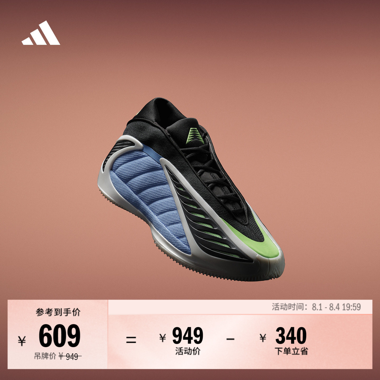 爱德华兹2代低帮boost专业篮球鞋男子adidas阿迪达斯官方