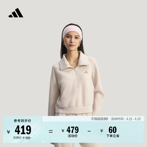 轻柔雅阿迪达斯防静电半拉链卫衣