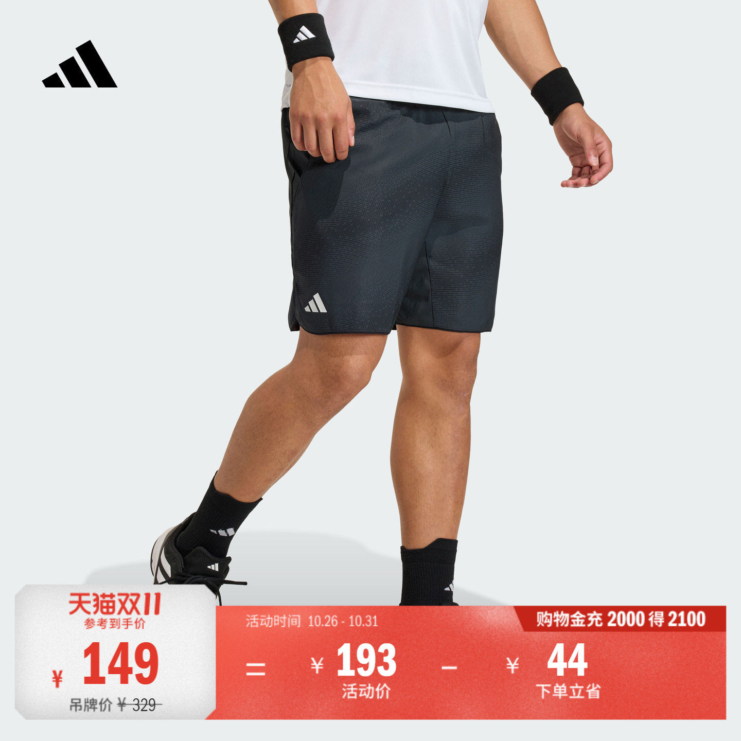 简约舒适侧开叉网球训练运动短裤男装adidas阿迪达斯官方