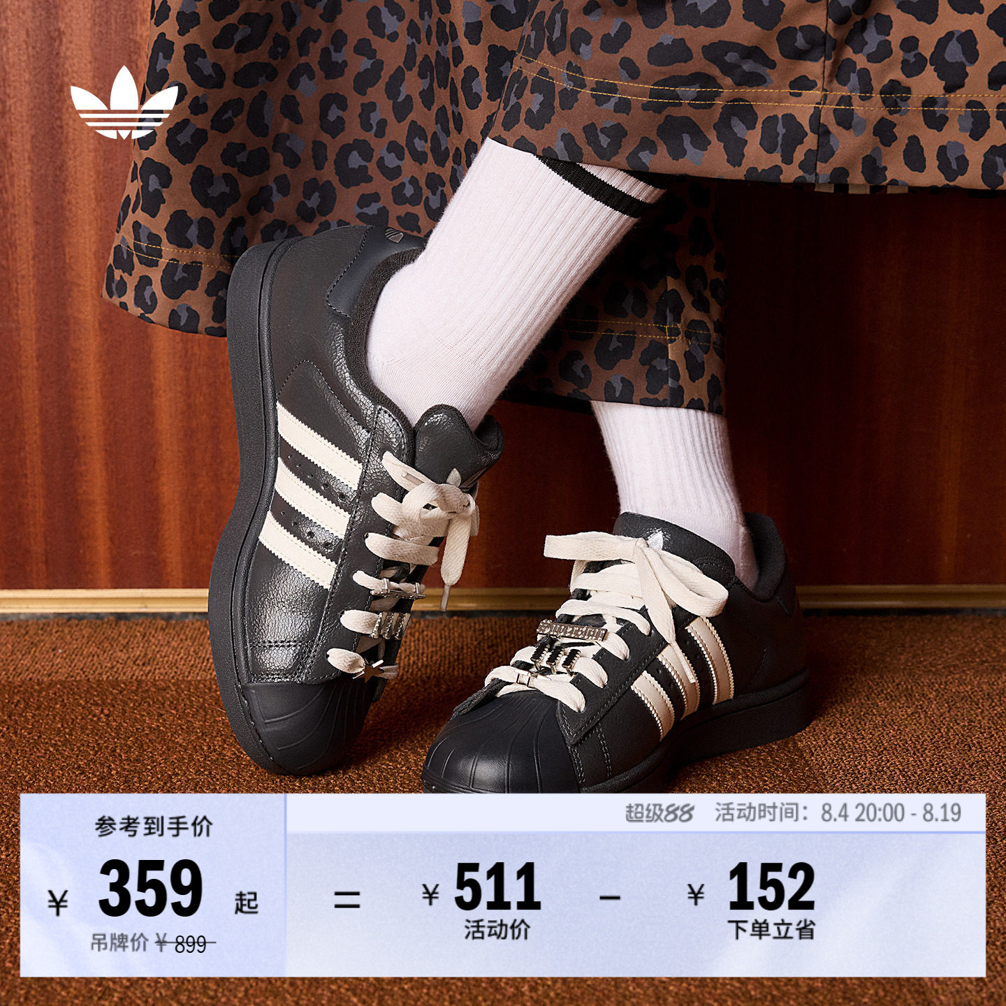 SUPERSTAR II皮面贝壳头板鞋男女adidas阿迪达斯官方三叶草