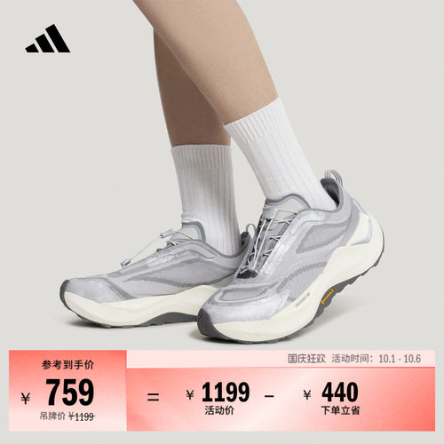 FOS先锋运动阿迪达斯越野跑鞋