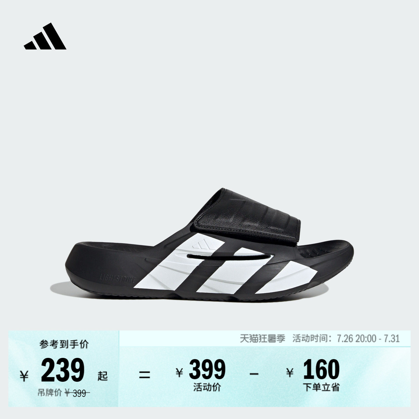 阿迪达斯男女运动舒缓休闲拖鞋