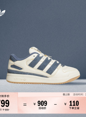 FORUM2000休闲低帮篮球风板鞋男女adidas阿迪达斯官方三叶草
