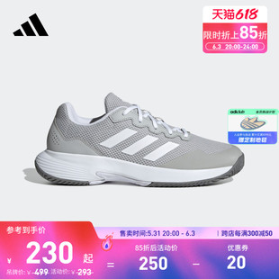 adidas阿迪达斯官方GameCourt M男女网球网面运动鞋🍬 GW2992