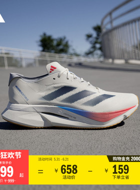 ADIZERO BOSTON 12训练备赛马拉松玻纤柱跑鞋男女adidas阿迪达斯
