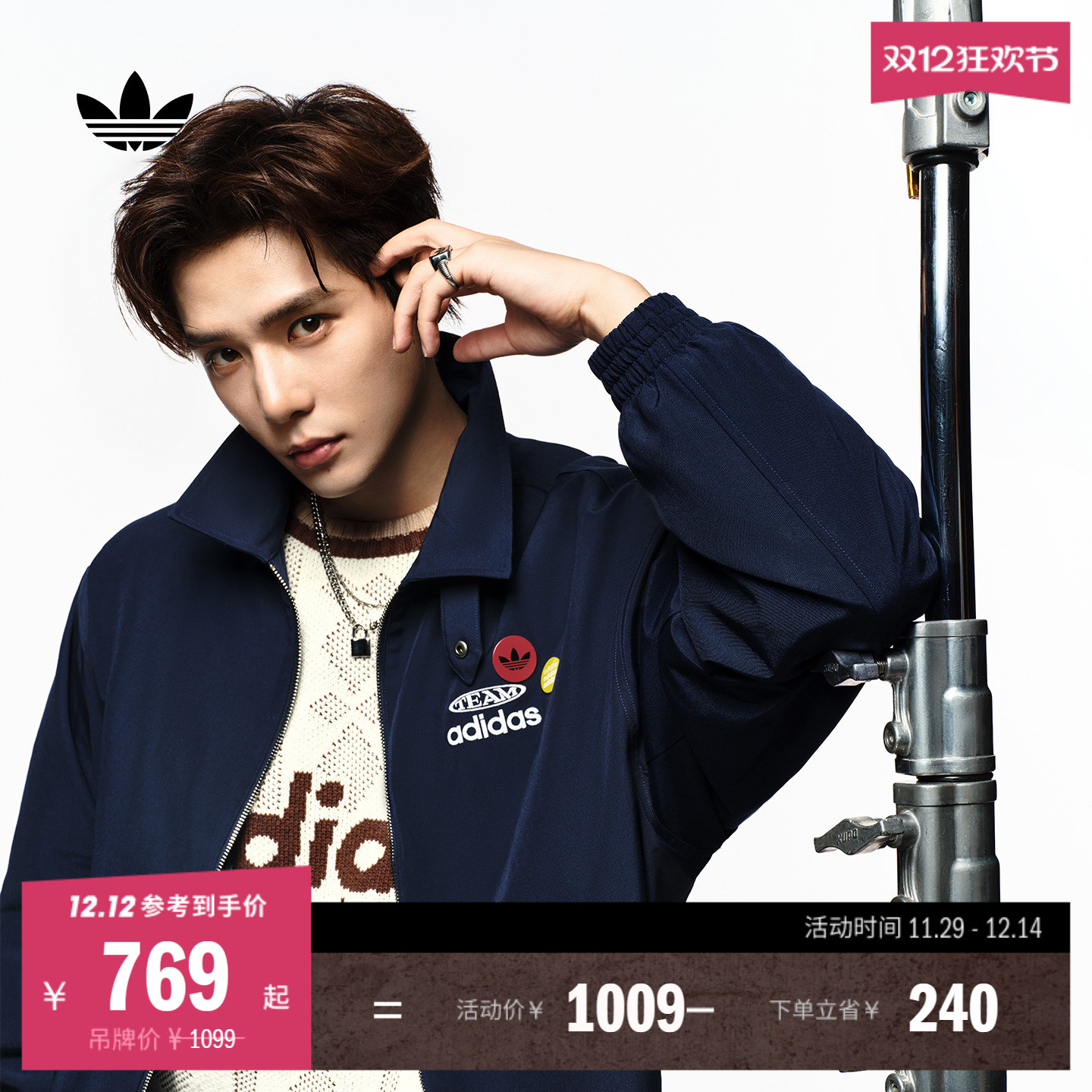 王安宇同款阿迪达斯三叶草男外套