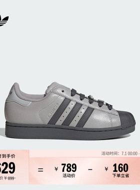 SUPERSTAR II皮面贝壳头板鞋男女adidas阿迪达斯官方三叶草