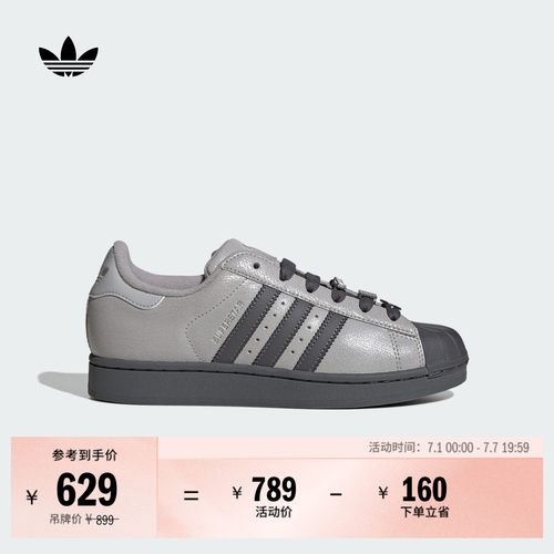 阿迪达斯三叶草经典贝壳头板鞋