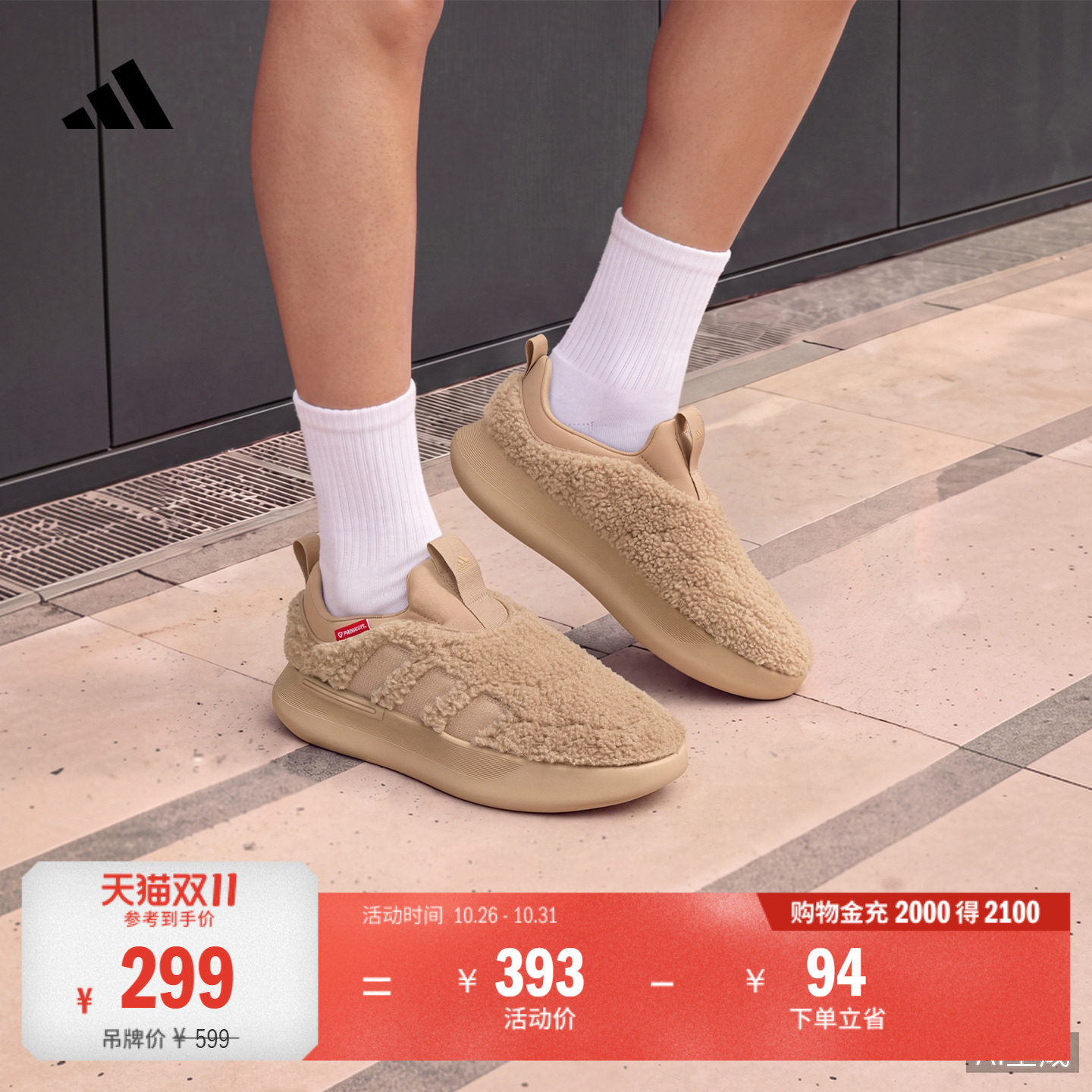 ADIPUFF面包鞋一脚蹬毛绒保暖棉鞋男女秋冬adidas阿迪达斯轻运动