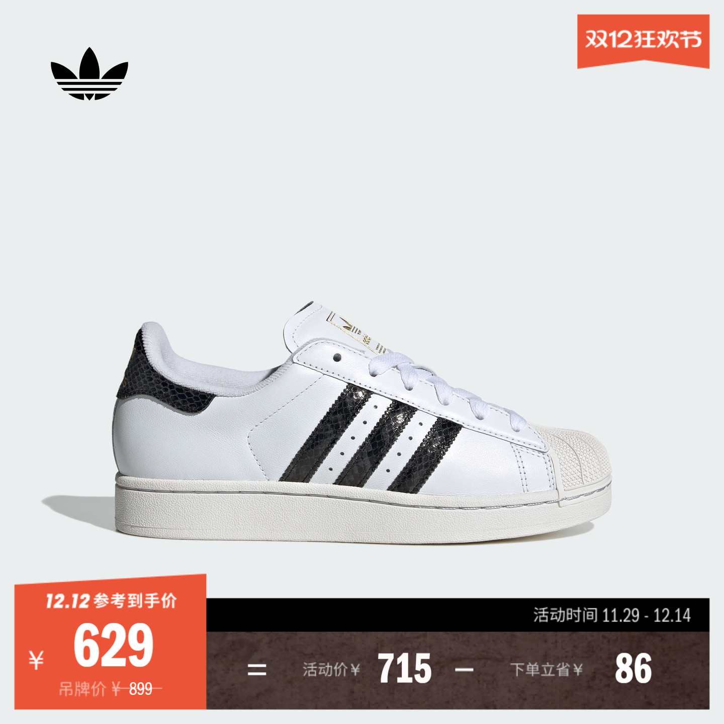 阿迪达斯三叶草女经典贝壳头板鞋