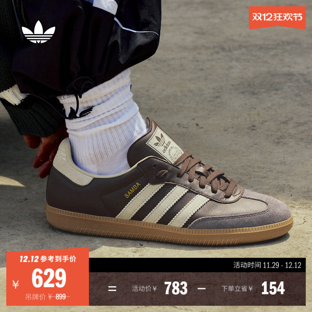 T头鞋阿迪达斯三叶草板鞋德训鞋