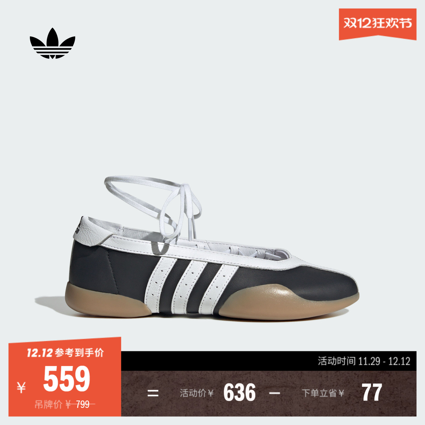 阿迪达斯三叶草复古芭蕾风薄底鞋