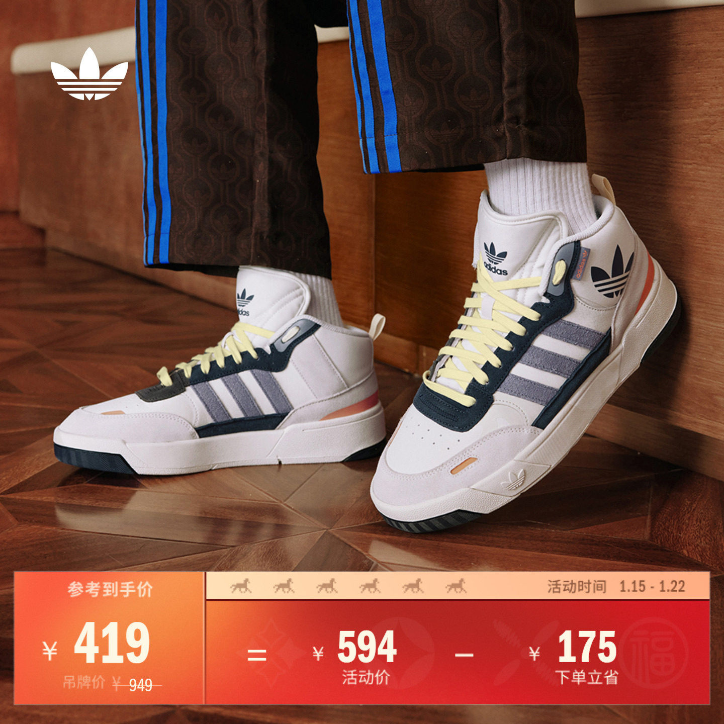 「幻舞」POST UP中高帮篮球风板鞋男女秋季adidas阿迪达斯三叶草,运动鞋new,板鞋,淘宝优惠券,粉丝福利购,淘宝优惠卷