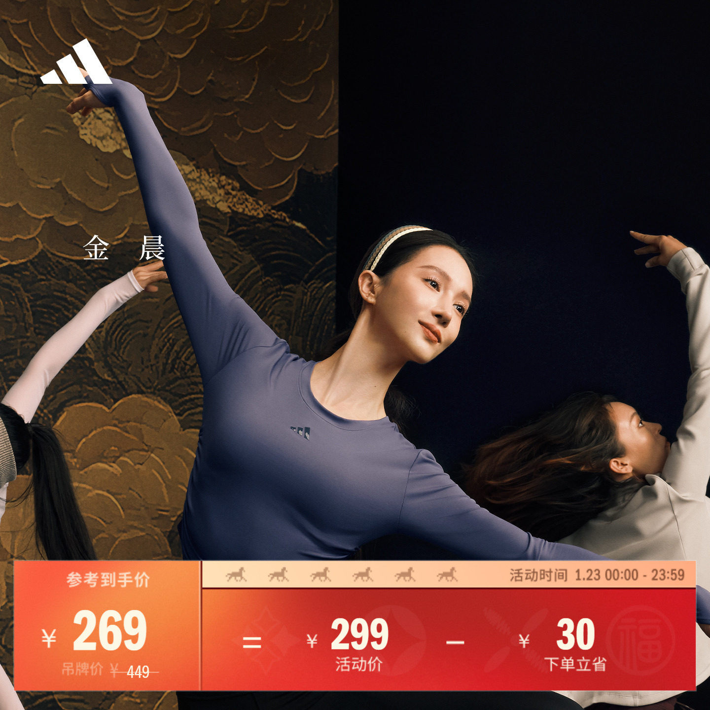 金晨同款ALL ME训练长袖 亲肤柔软瑜伽普拉提T恤adidas阿迪达斯,运动/瑜伽/健身/球迷用品,瑜伽t恤,淘宝优惠券,粉丝福利购,淘宝优惠卷