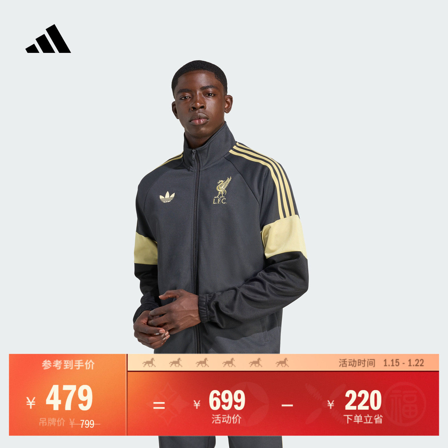 利物浦足球休闲文化夹克外套男秋冬新款adidas阿迪达斯官方KC7802,运动服/休闲服装,运动茄克/外套,淘宝优惠券,粉丝福利购,淘宝优惠卷