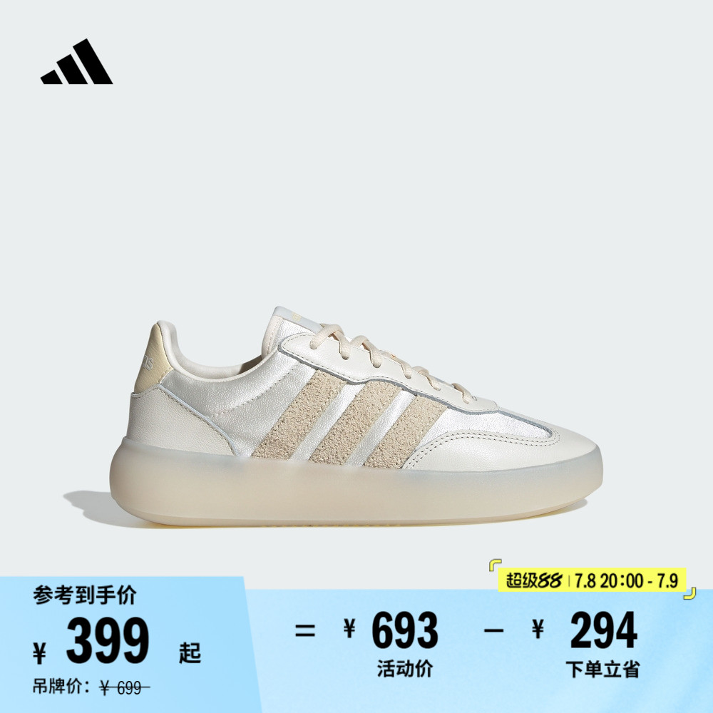 果冻T头鞋阿迪达斯女子运动鞋