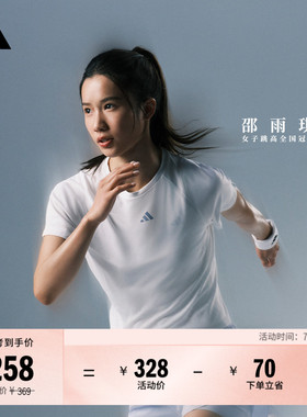 邵雨琪同款凉风TEE 速干透气训练运动短袖T恤女夏adidas阿迪达斯