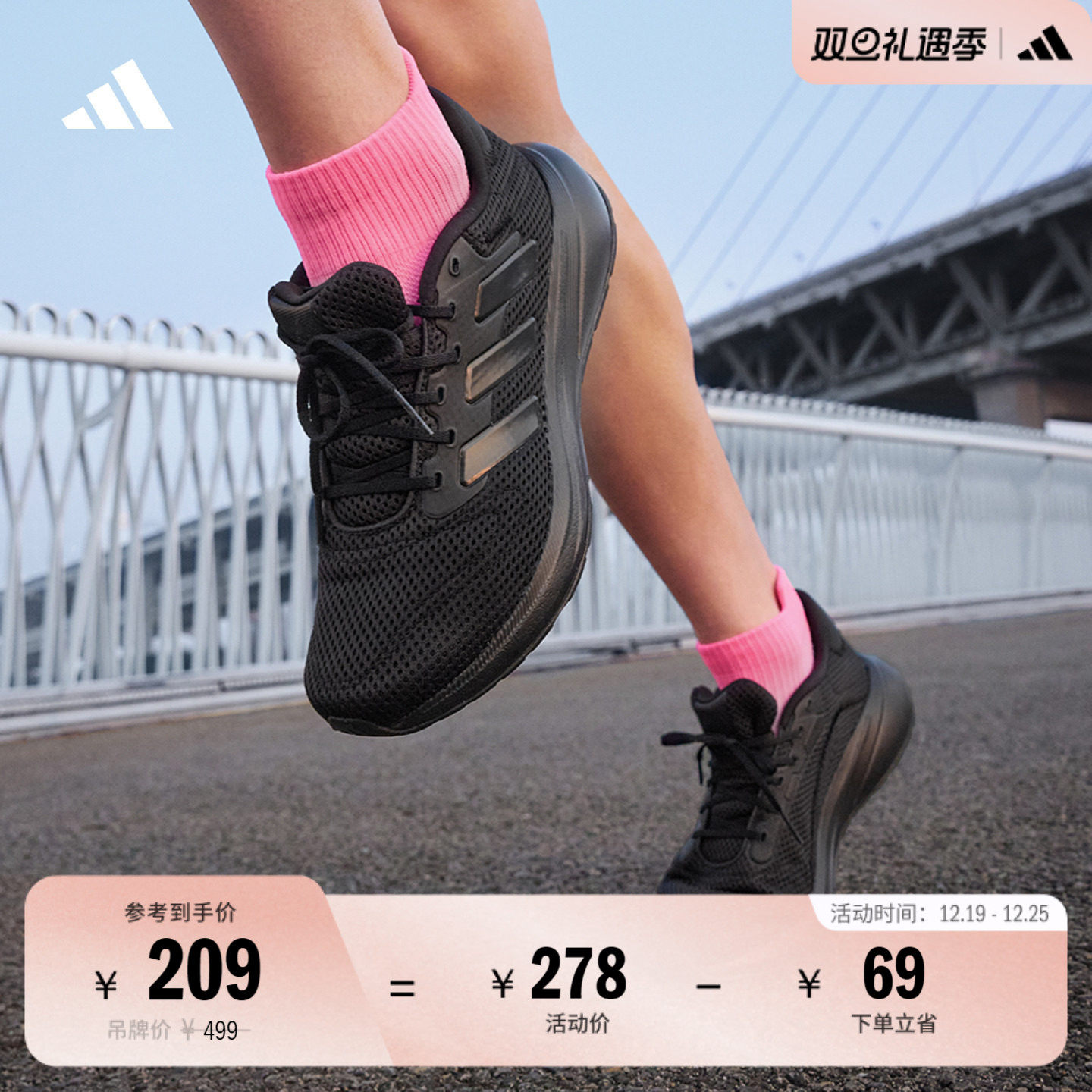 RESPONSE RUNNER U随心畅跑舒适体测跑鞋男女adidas阿迪达斯