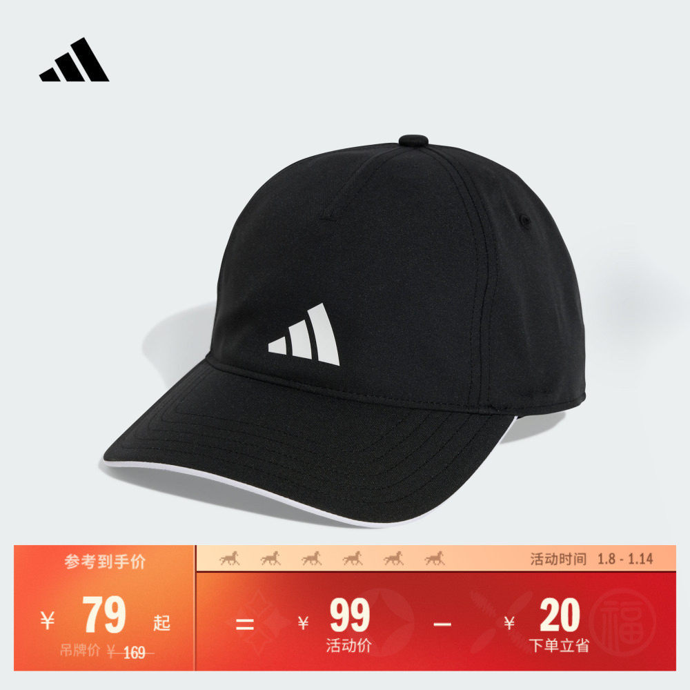 轻薄舒适软顶运动遮阳棒球帽子男女adidas阿迪达斯官方