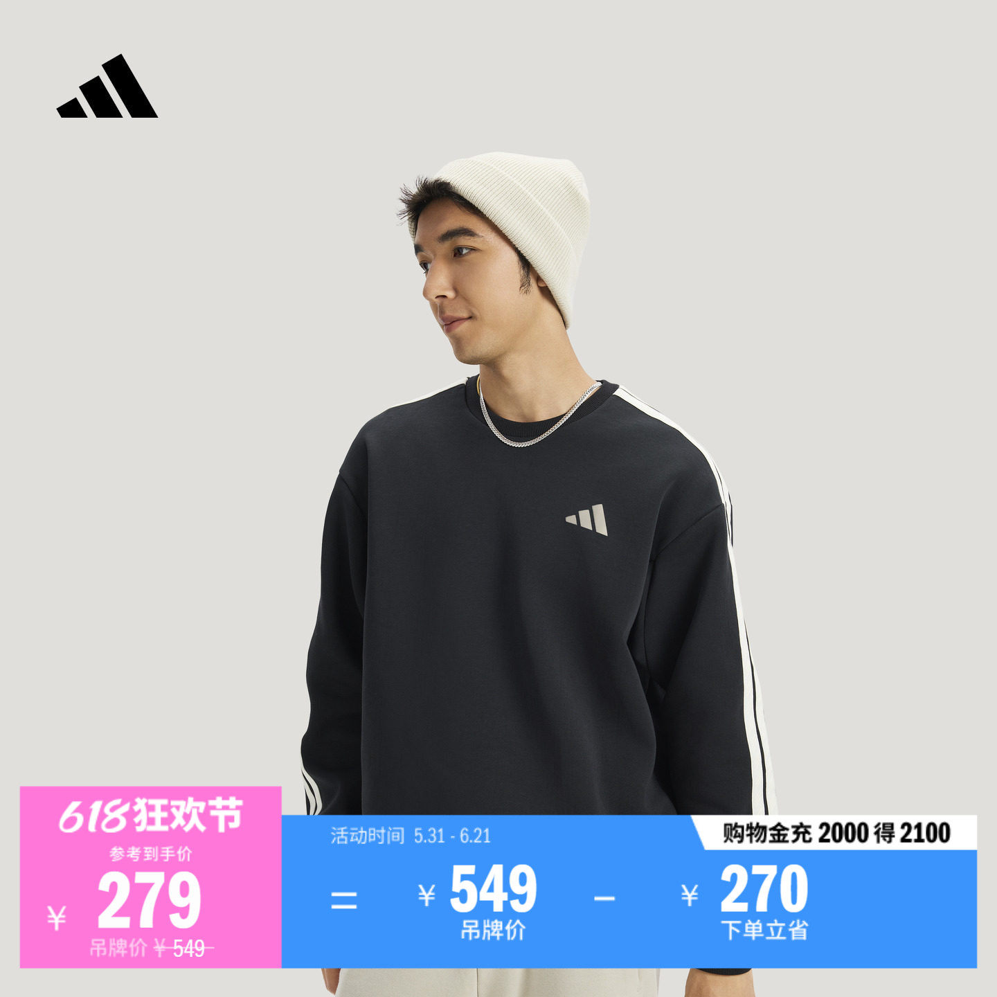 时尚休闲柔软三条纹宽松针织卫衣男adidas阿迪达斯官方轻运动