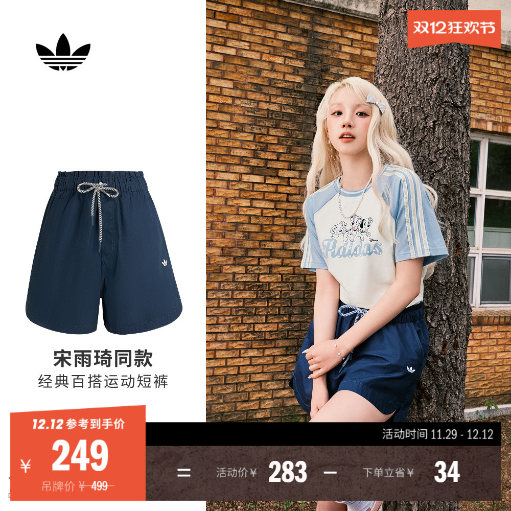 宋雨琦同款阿迪达斯三叶草女短裤