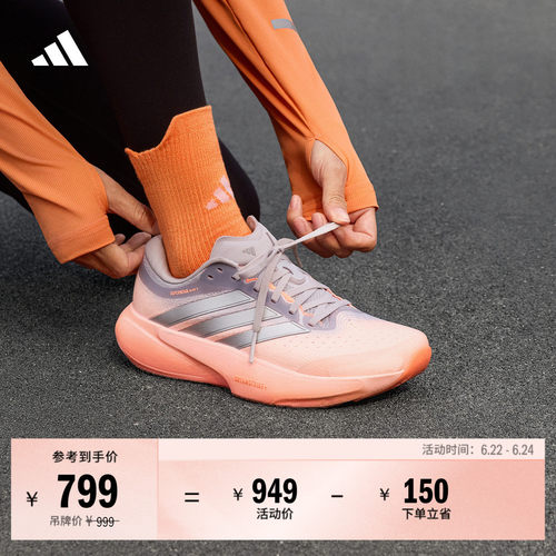 阿迪达斯系列女超轻慢跑跑步鞋