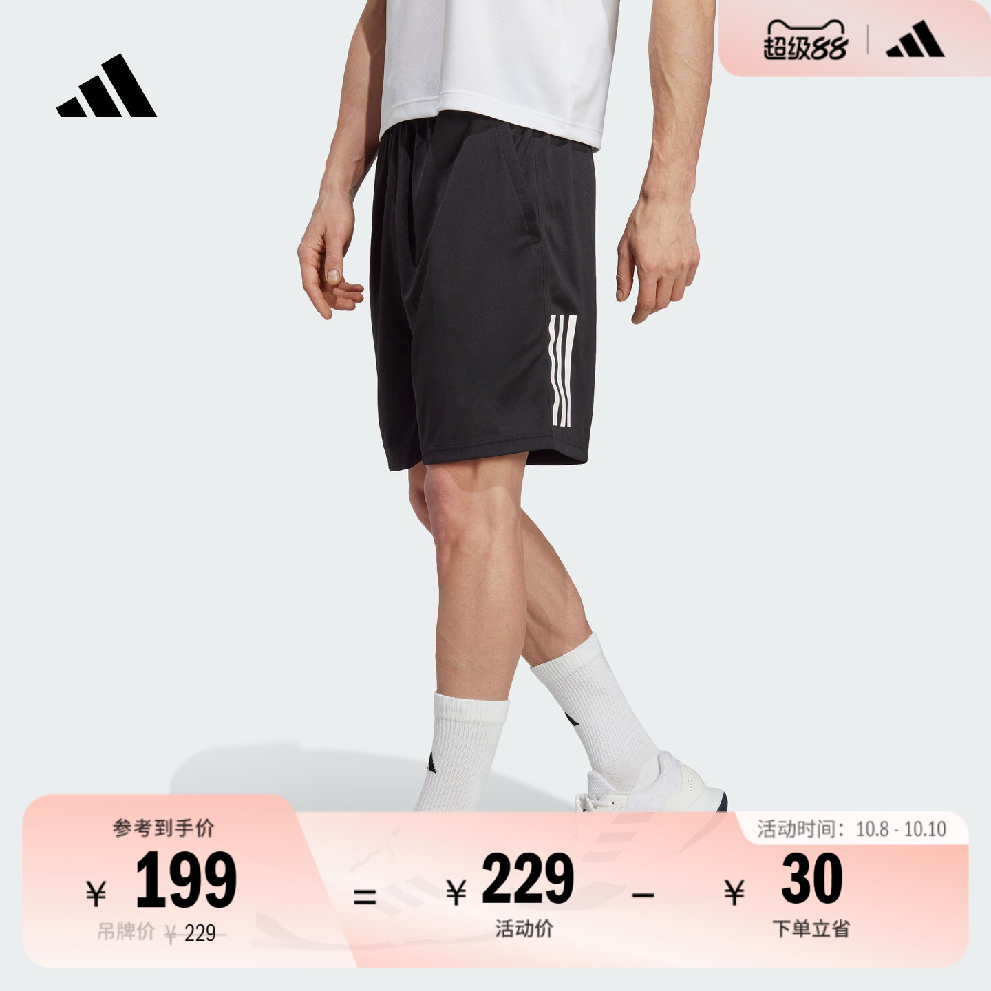 速干网球运动短裤男装夏季adidas阿迪达斯官方HR8726