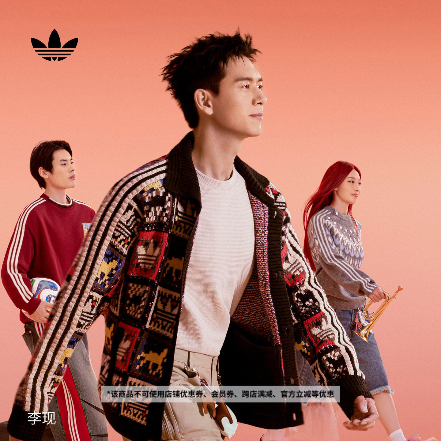 明星同款新年款慵懒风毛衣开衫外套男女秋冬adidas阿迪达斯三叶草,运动服/休闲服装,运动茄克/外套,淘宝优惠券,粉丝福利购,淘宝优惠卷