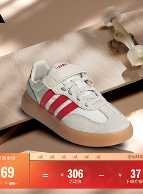 小童「果冻T头鞋」BARREDA DECODE EL德训鞋adidas阿迪达斯轻运动