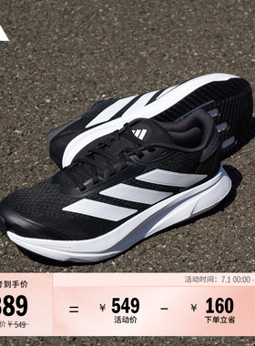 DURAMO SL2超轻缓震回弹训练备赛体测跑步鞋男女adidas阿迪达斯