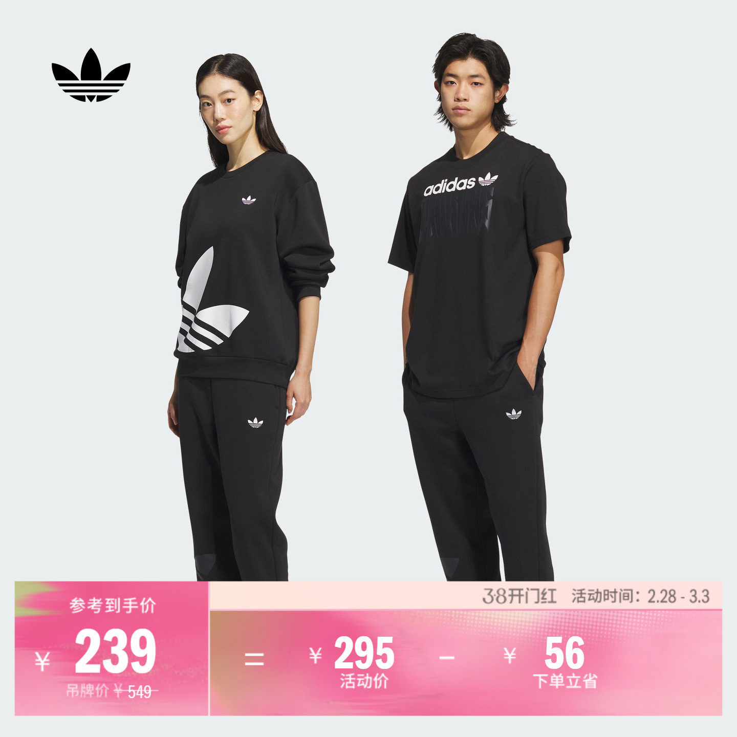 情侣宽松舒适抓绒束脚运动裤男女秋季adidas阿迪达斯三叶草JL8388