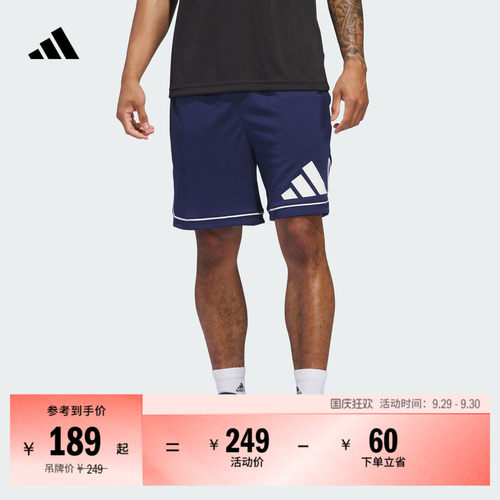 阿迪达斯男舒适篮球运动短裤