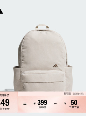 灯芯绒时尚实用运动双肩背包男女adidas阿迪达斯官方KE6548