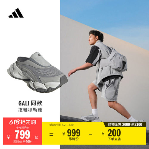 GALI同款阿迪达斯FOS系列穆勒鞋