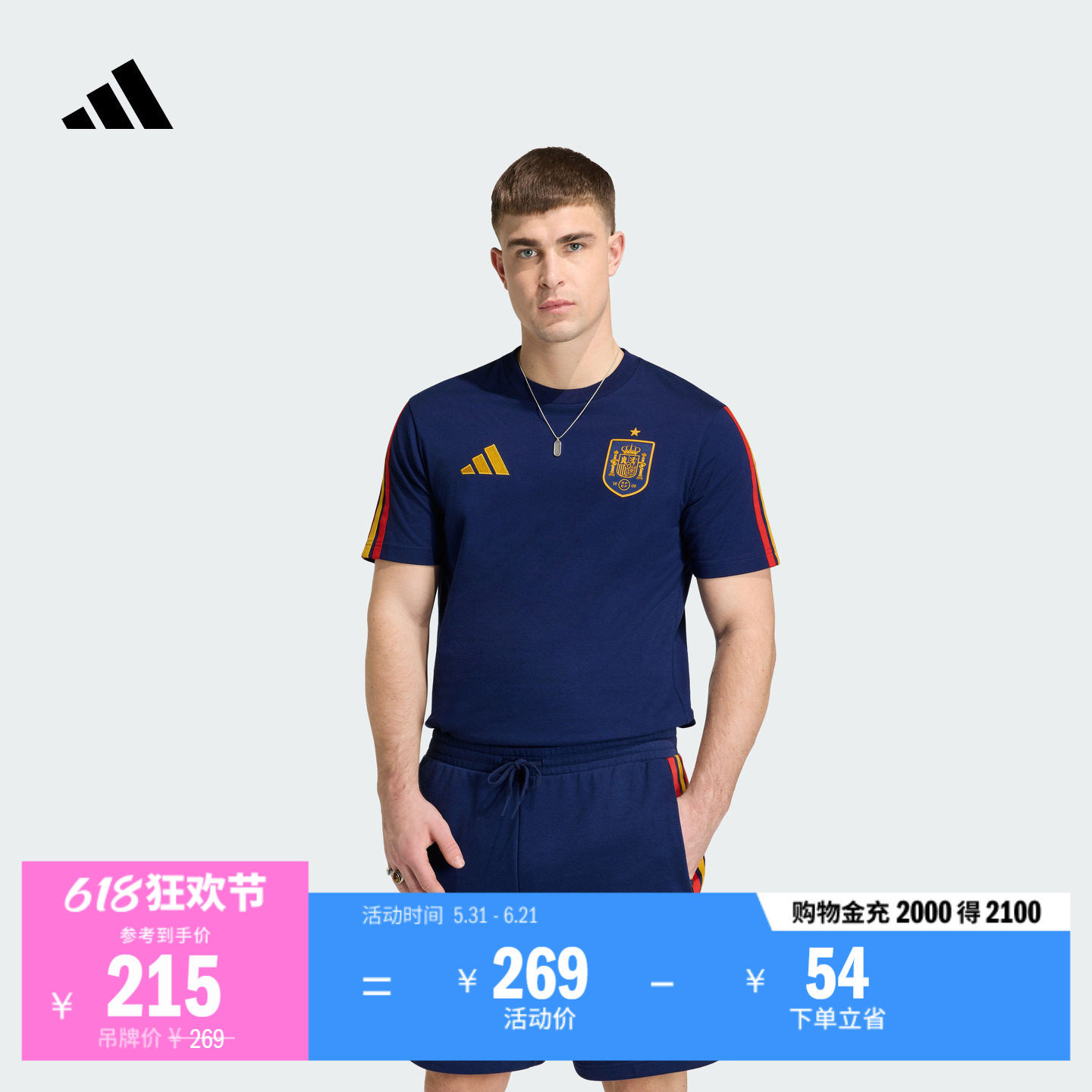 西班牙队足球休闲文化纯棉圆领短袖T恤男装adidas阿迪达斯官方