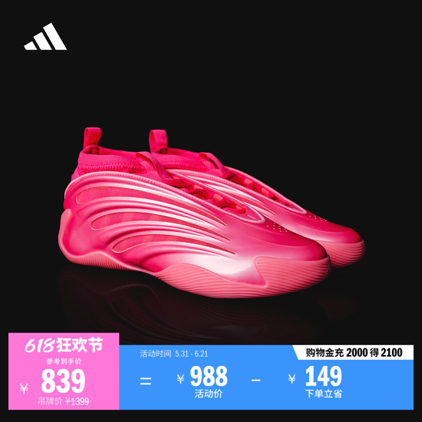 哈登9代boost专业篮球鞋 火烈热粉男女adidas阿迪达斯KJ6128