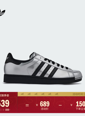 SUPERSTAR II经典舒适贝壳头板鞋男女adidas阿迪达斯官方三叶草
