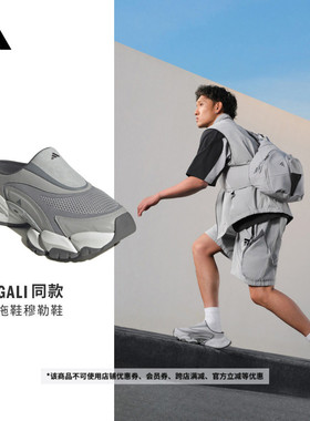 GALI同款FOS系列XLG RUNNER MULE拖鞋穆勒鞋男女adidas阿迪达斯
