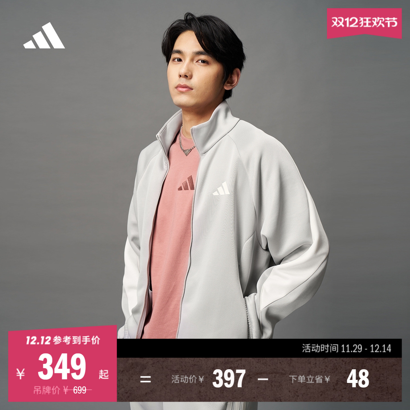 阿迪达斯男子夹克外套