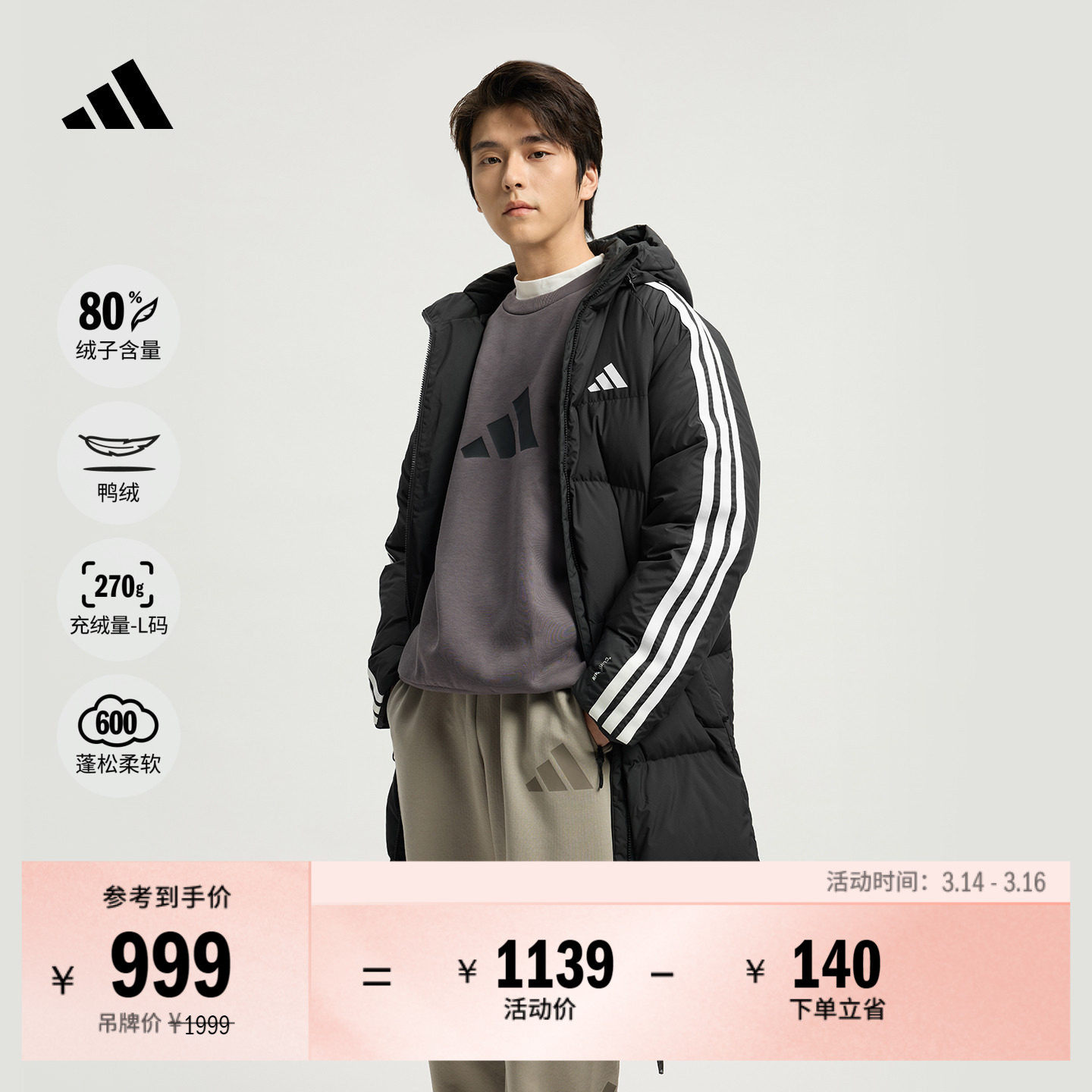 李现同款 三条纹羽绒服 防风保暖鸭绒长款连帽男装adidas阿迪达斯