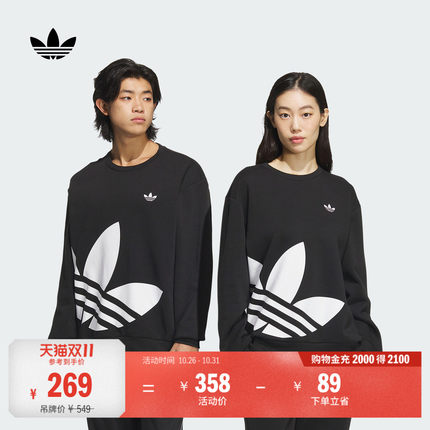 经典宽松抓绒圆领卫衣套头衫单穿上衣男女秋adidas阿迪达斯三叶草