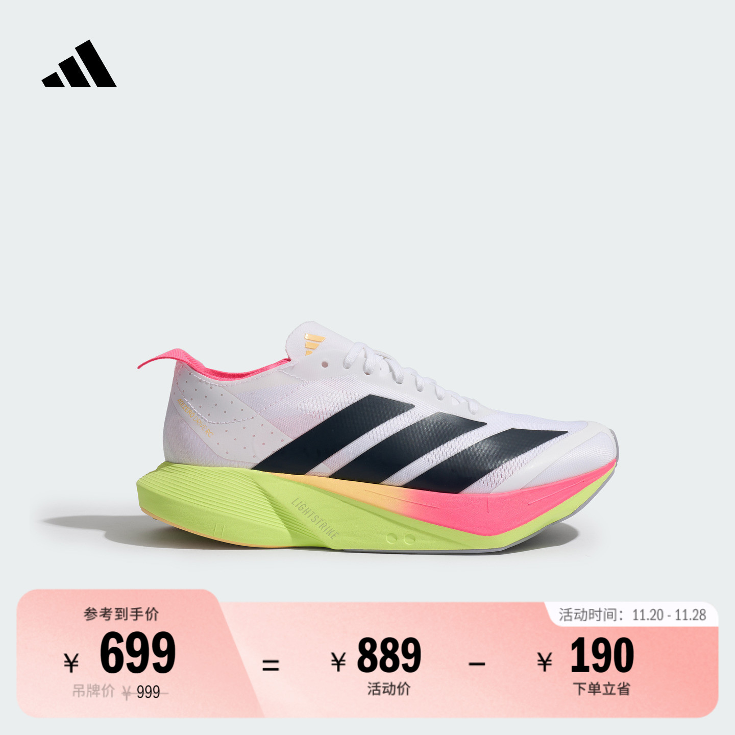 阿迪达斯女专业竞速碳柱跑鞋